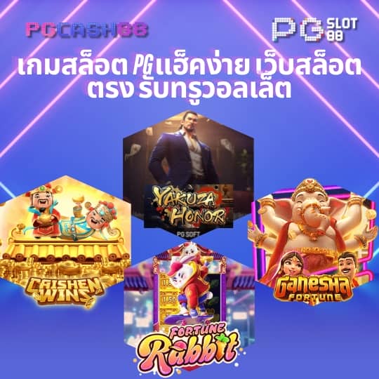 w69ทางเข้า
